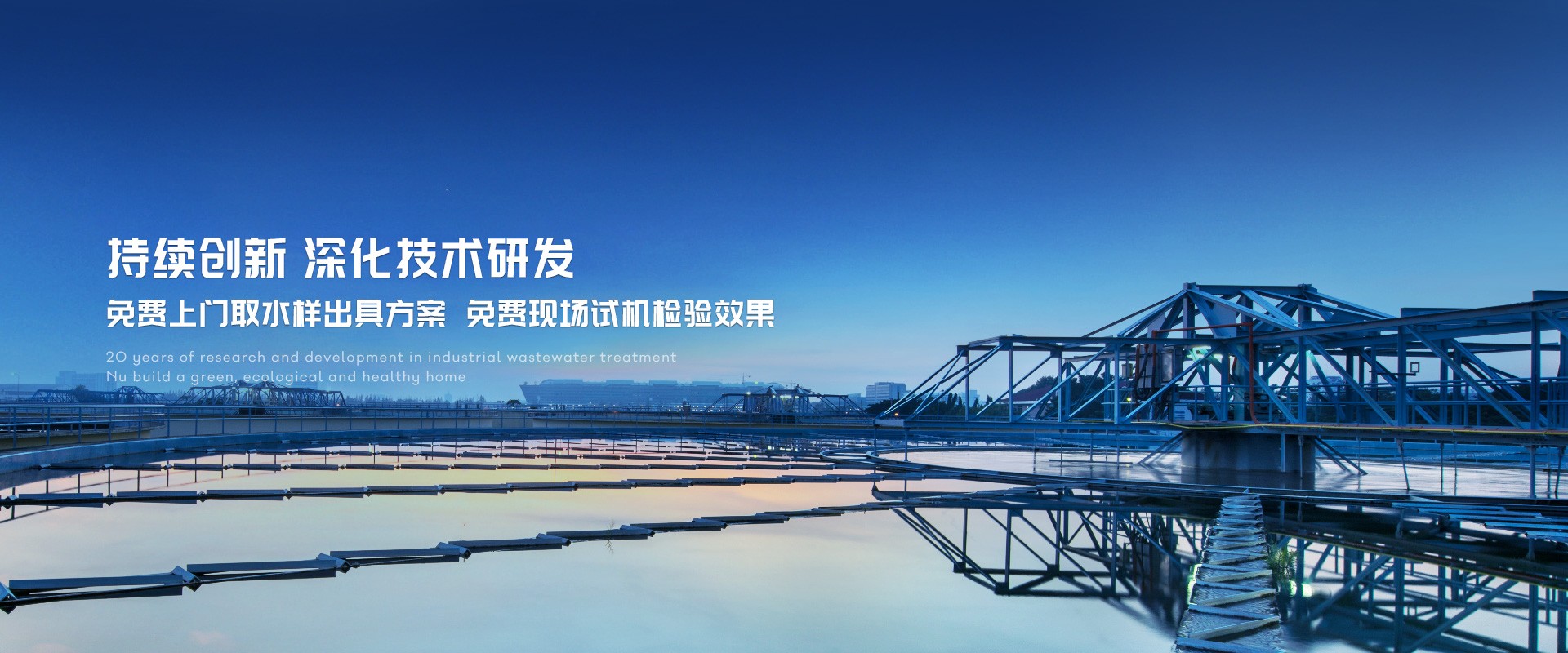 持续创新，深化技术研究