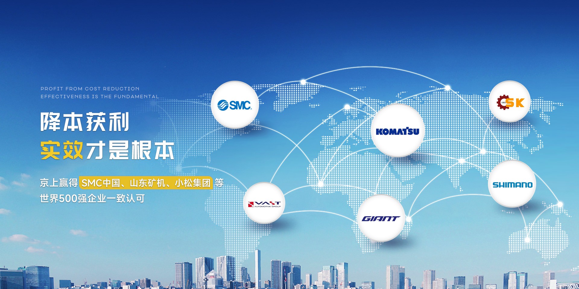 降本获利，实效才是根本