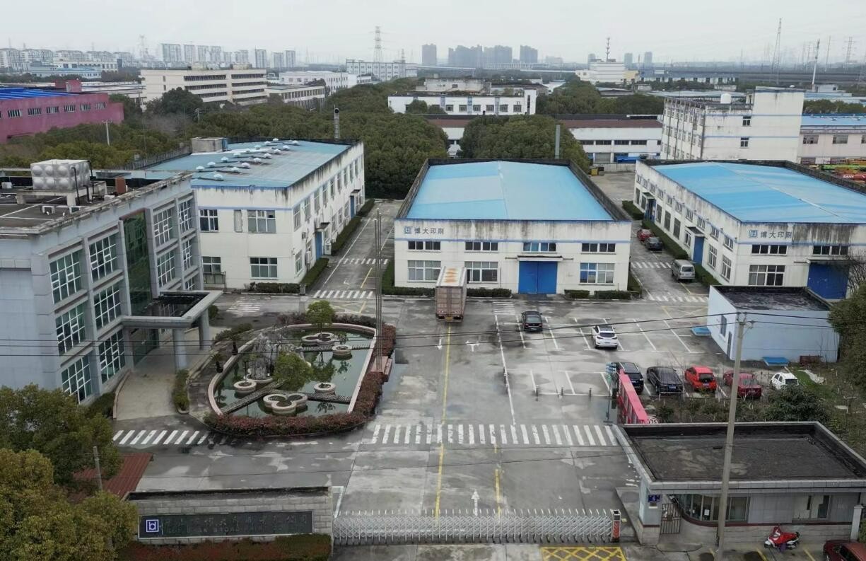 昆山市博大印刷有限公司项目